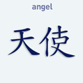 Nálepka na auto s čínskym znakom Angel