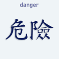 Nálepka na auto s čínskym znakom Danger