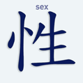 Nálepka na auto s čínskym znakom Sex